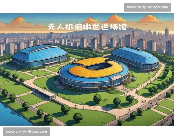 解码成都世运会：科技、生态与文化的多维交响