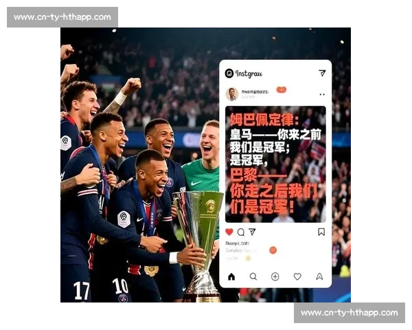 姆巴佩替补弑旧主！病愈复出首秀掀波澜，皇马 1-0 尤文晋级