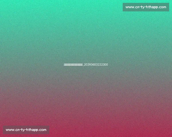 揭秘顶级篮球明星的训练秘诀_20260603222300 揭秘顶级篮球明星的训练秘诀_20260603222300