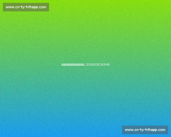 科技如何改变青少年体育训练方式？_20260528193549